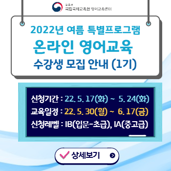 22년 여름학기(1기)-001 (1).png